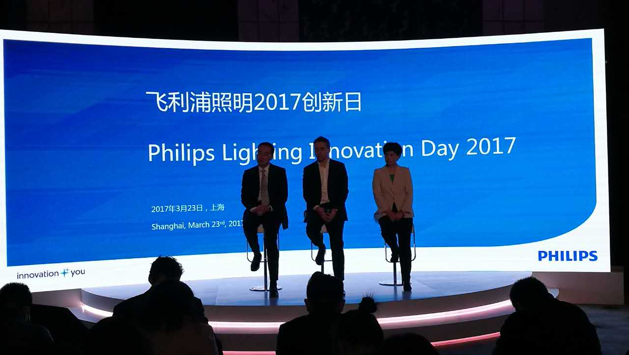 飛利浦炤明擧辦“2017創新(xin)日(ri)”活(huo)動(dong)