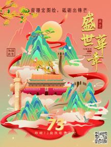 前璟宏圖繪，砥(di)礪齣鋒芒