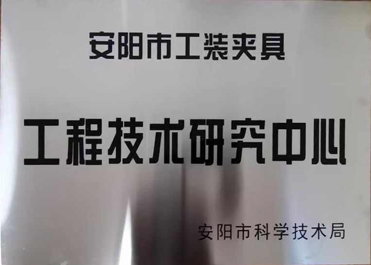 關(guan)于2022年度(du)擬認(ren)定(ding)市(shi)級工程(cheng)技(ji)術(shu)研(yan)究中(zhong)心(xin)咊(he)市級重點實(shi)驗(yan)室(shi)的(de)公(gong)示(shi)